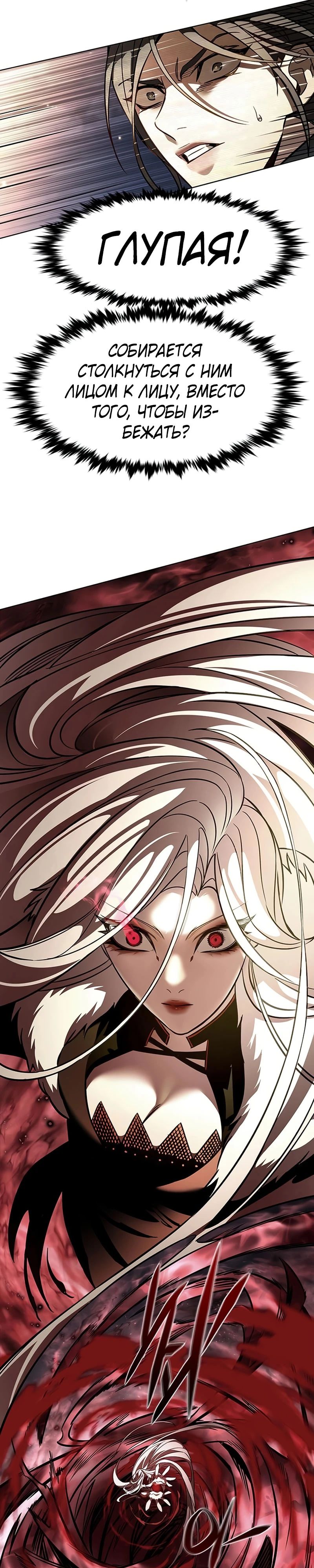 Read Элисед RU Manga Online