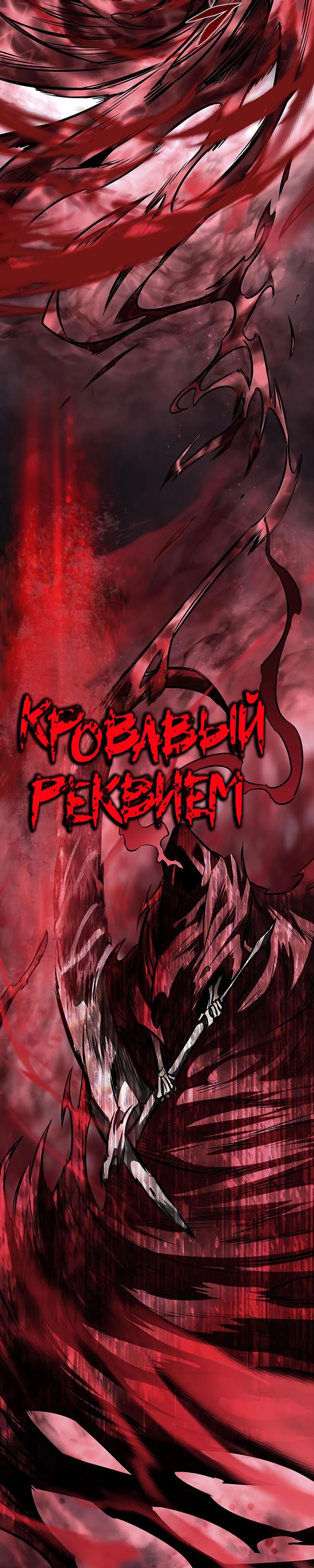 Read Элисед RU Manga Online