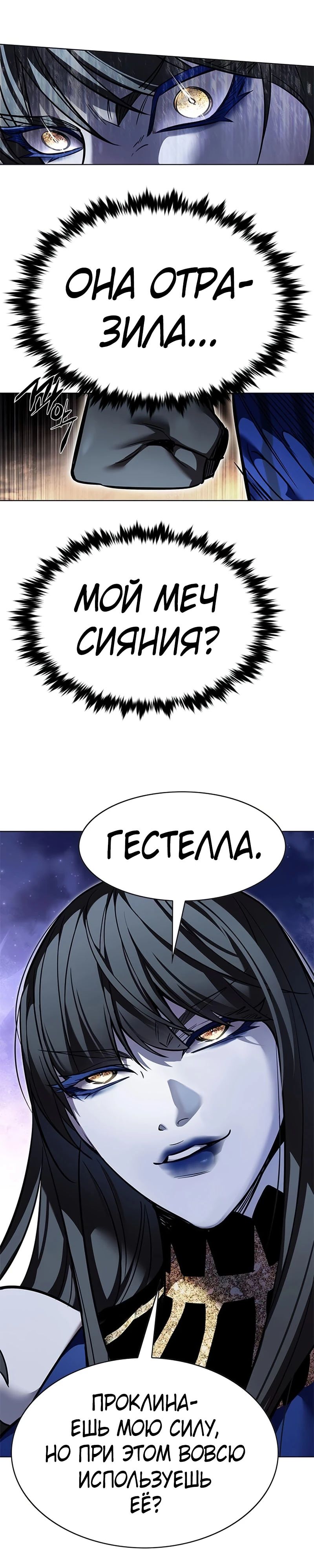 Read Элисед RU Manga Online