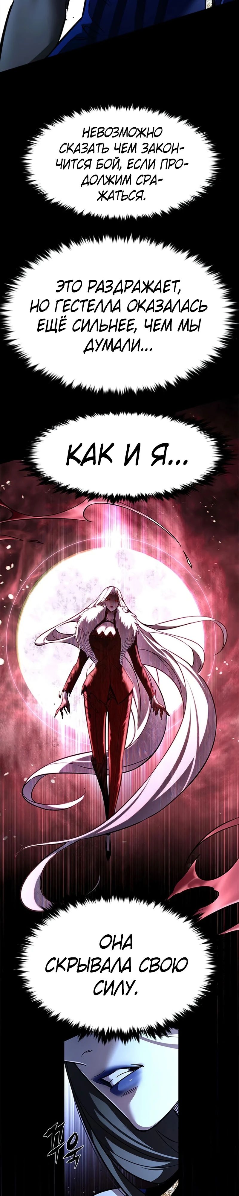 Read Элисед RU Manga Online