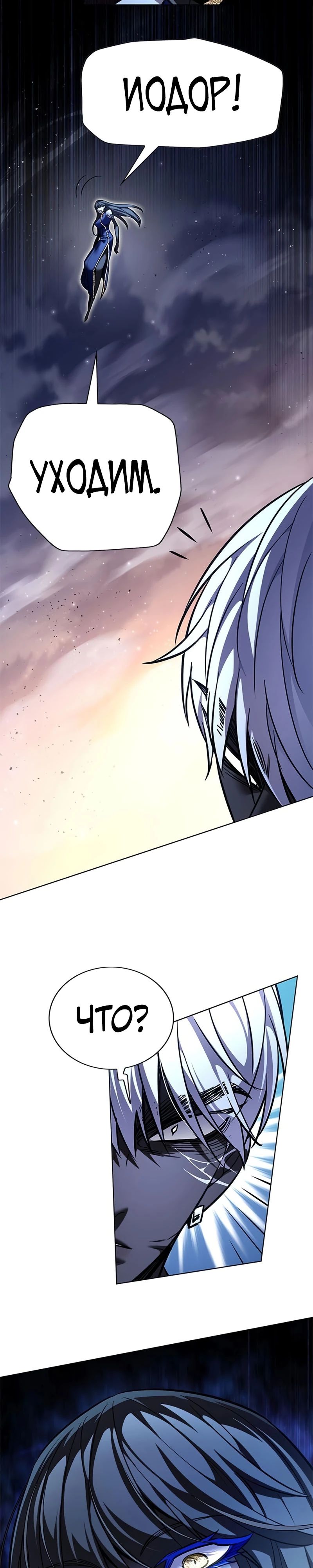 Read Элисед RU Manga Online