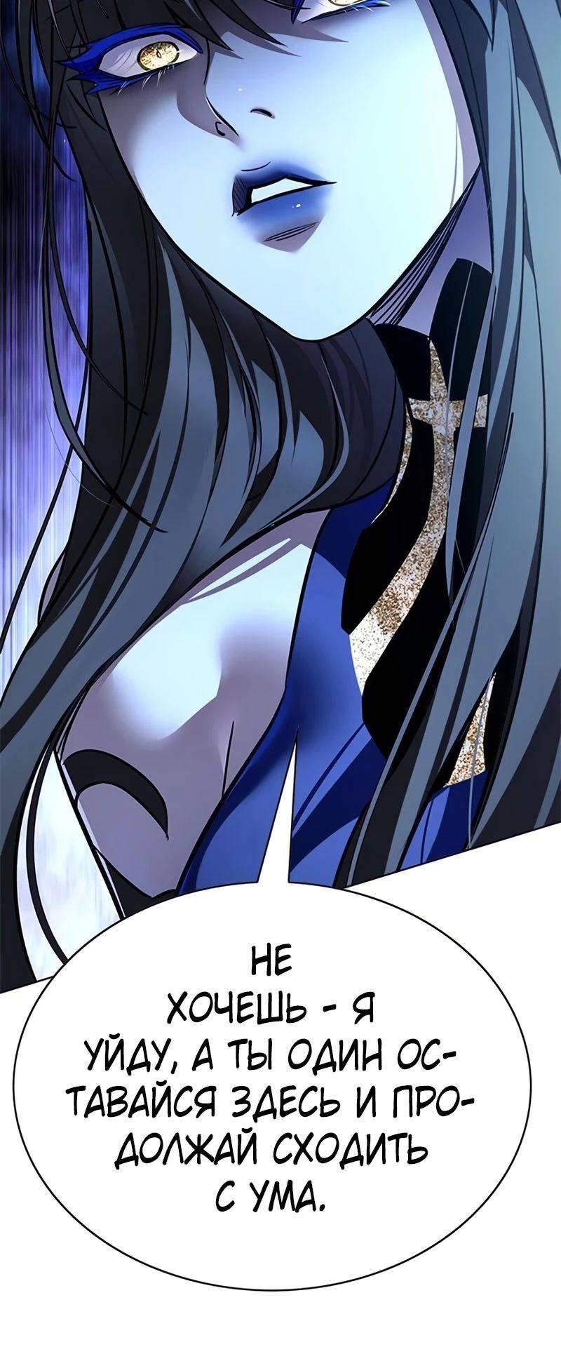 Read Элисед RU Manga Online