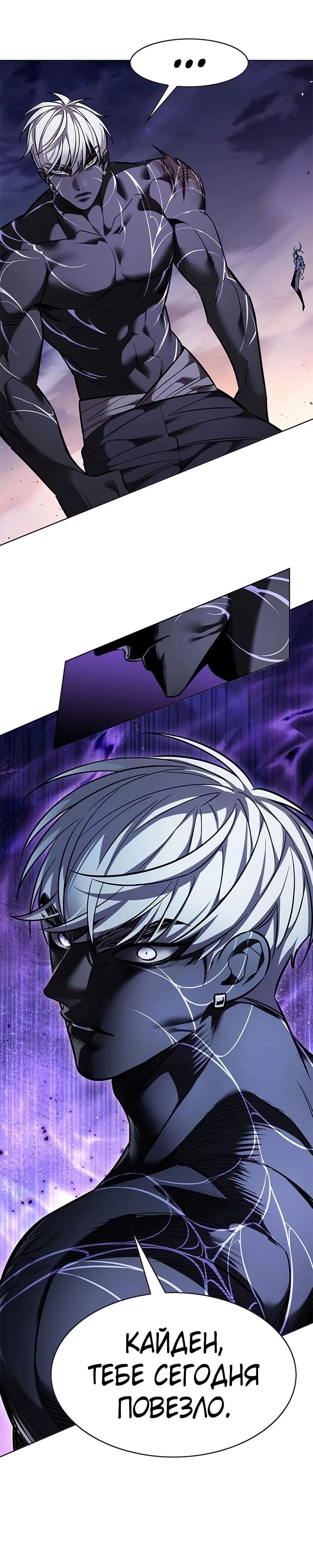 Read Элисед RU Manga Online