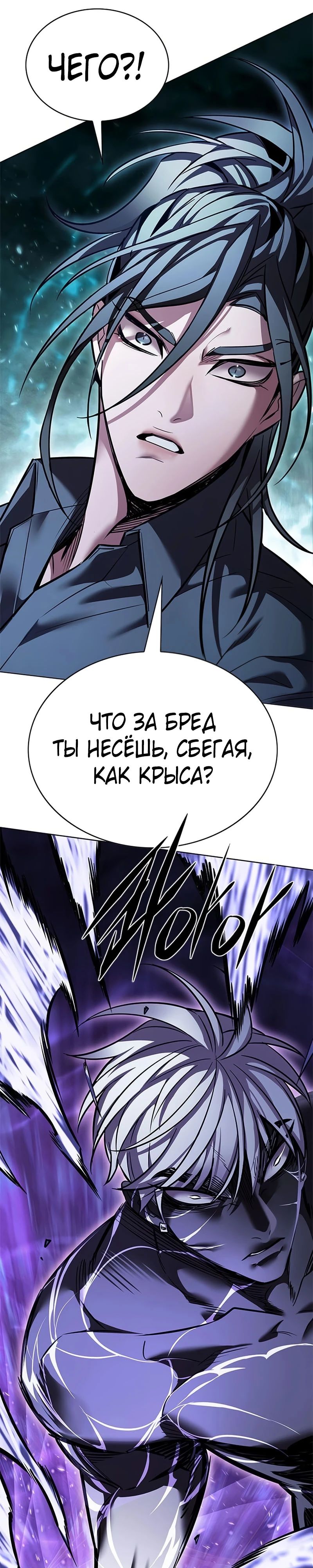 Read Элисед RU Manga Online