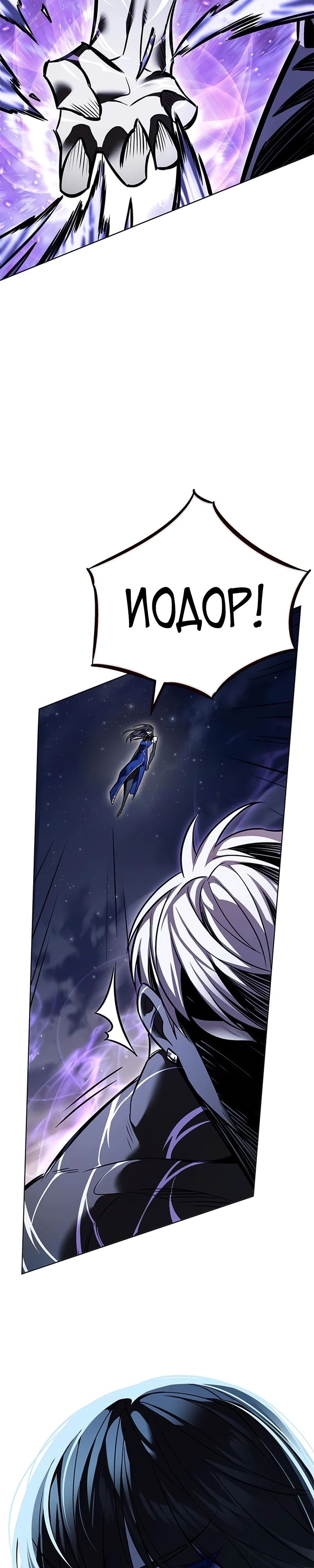 Read Элисед RU Manga Online