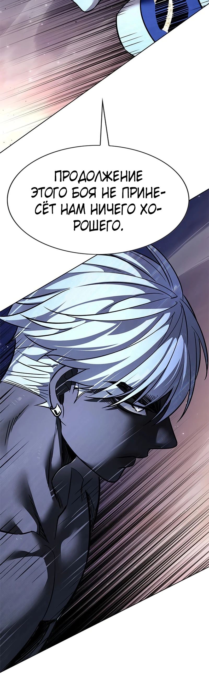 Read Элисед RU Manga Online