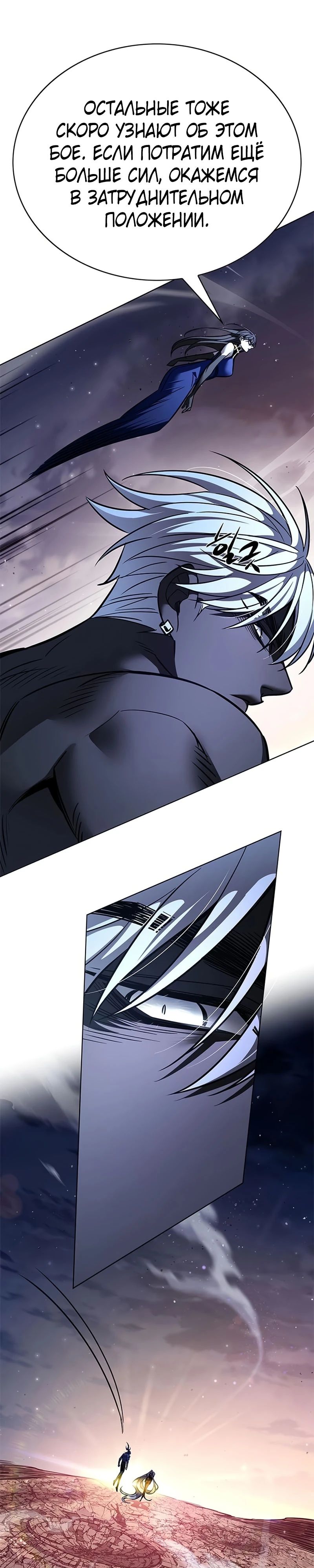 Read Элисед RU Manga Online