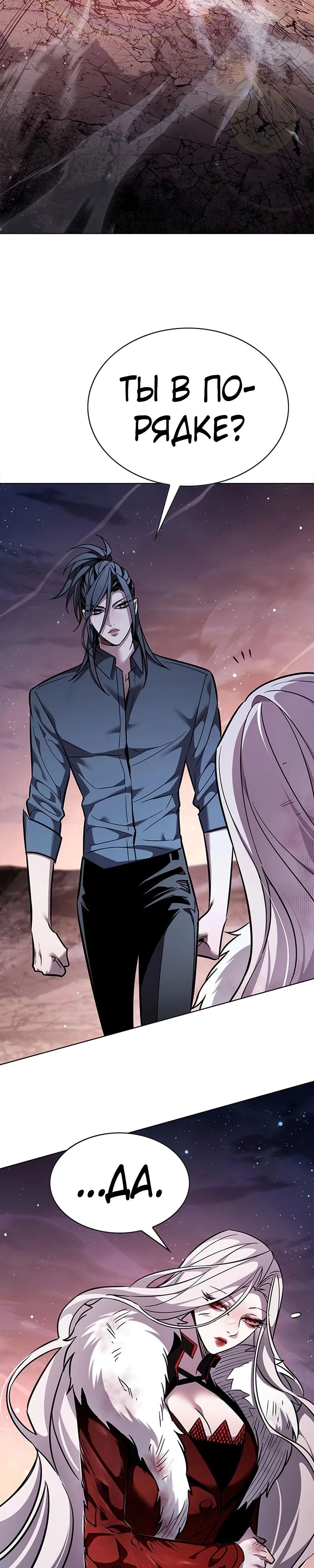 Read Элисед RU Manga Online