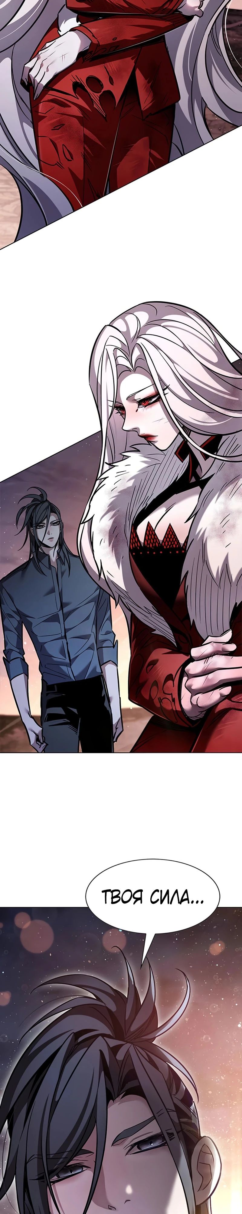 Read Элисед RU Manga Online