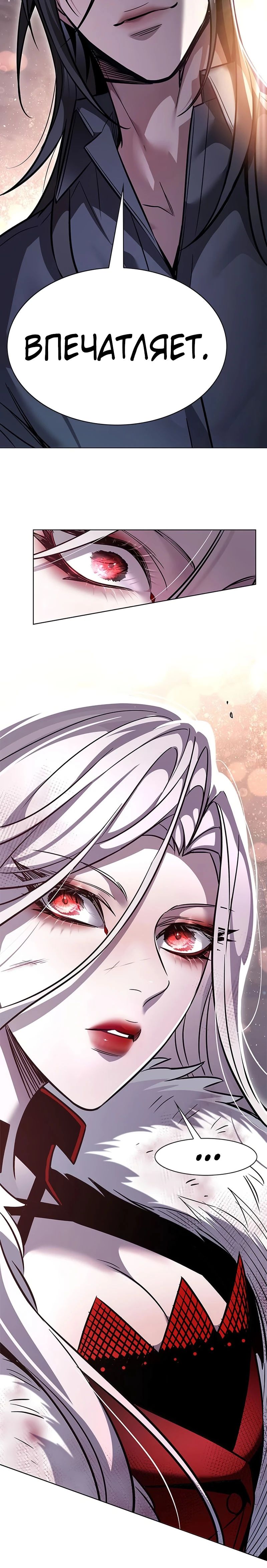 Read Элисед RU Manga Online