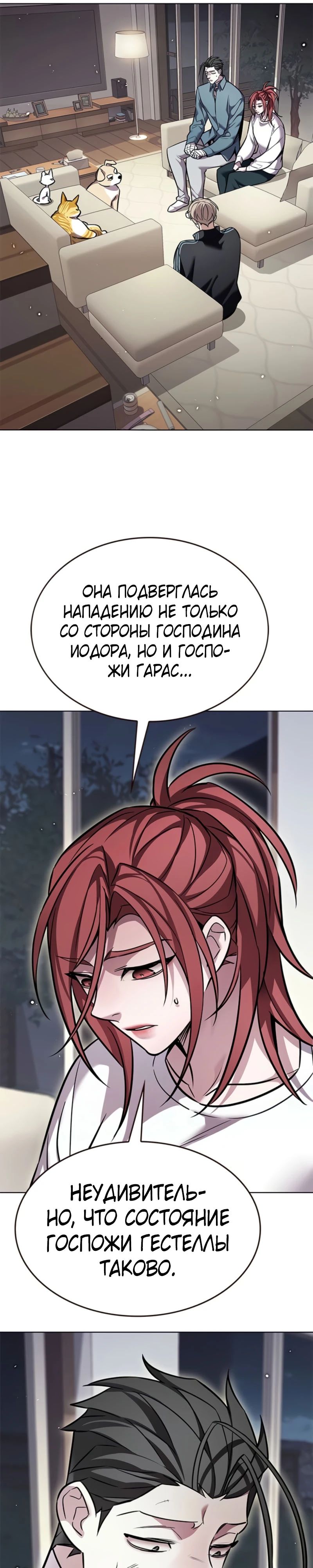 Read Элисед RU Manga Online