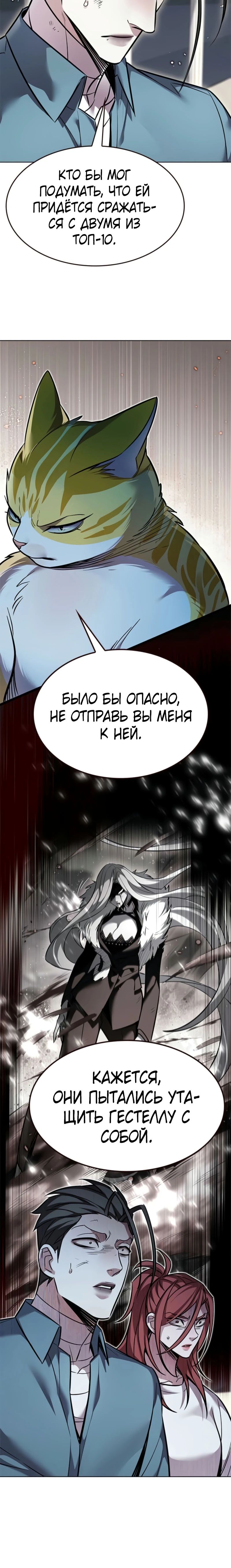 Read Элисед RU Manga Online
