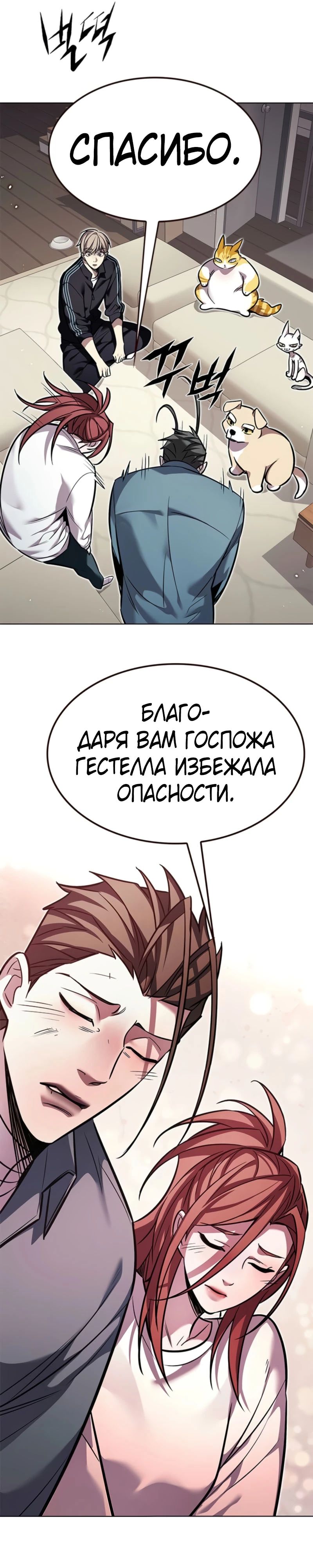 Read Элисед RU Manga Online