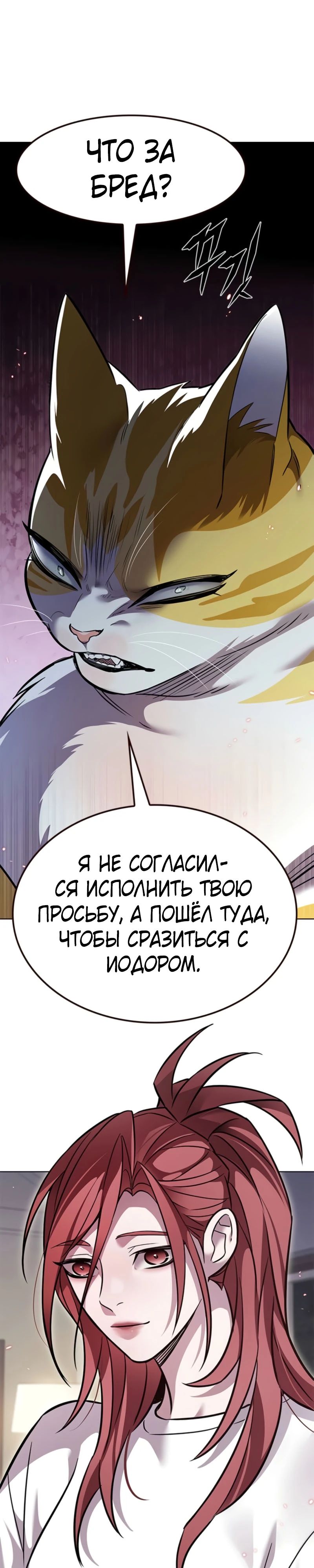 Read Элисед RU Manga Online