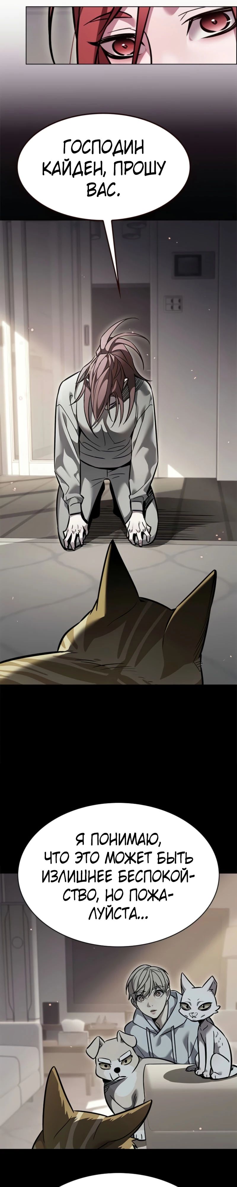 Read Элисед RU Manga Online