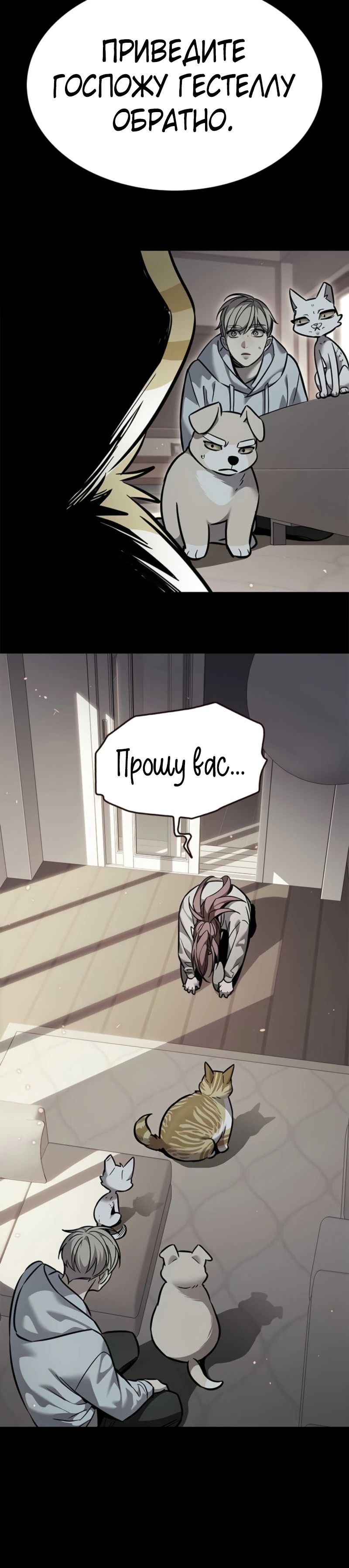 Read Элисед RU Manga Online