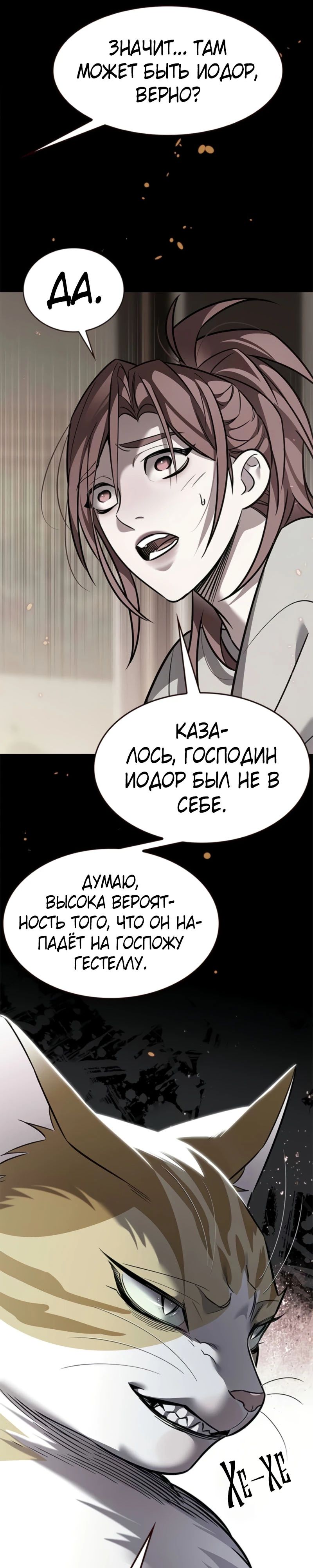 Read Элисед RU Manga Online