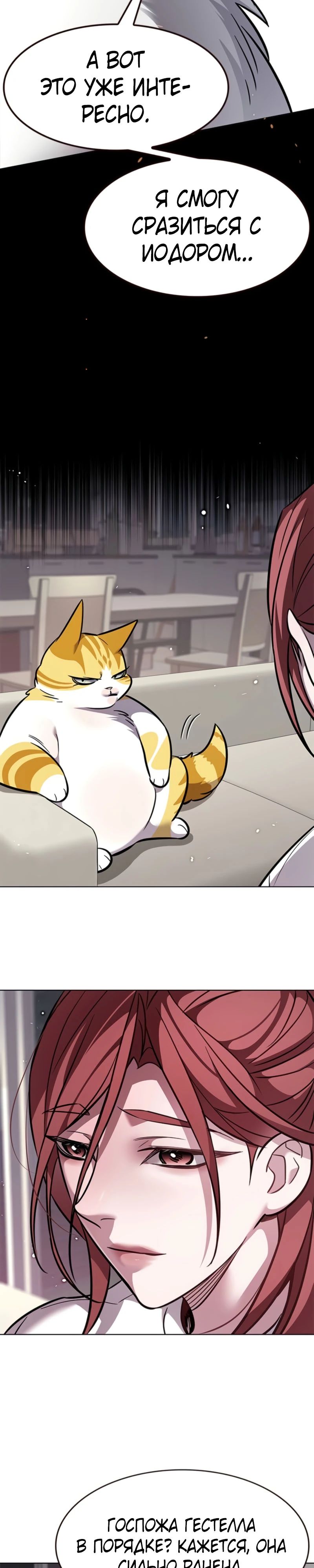 Read Элисед RU Manga Online