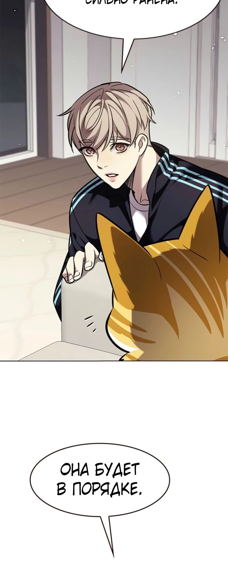 Read Элисед RU Manga Online