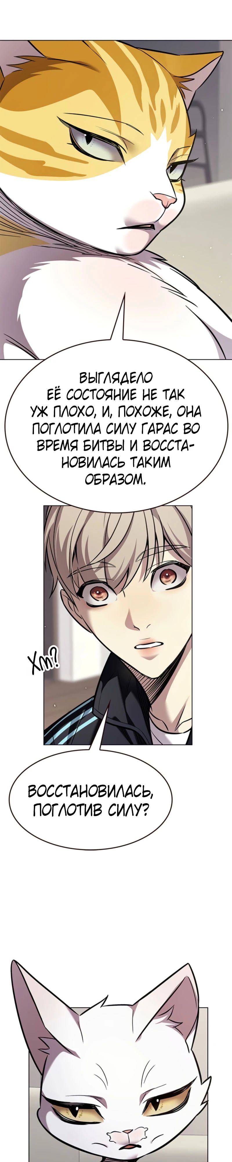 Read Элисед RU Manga Online