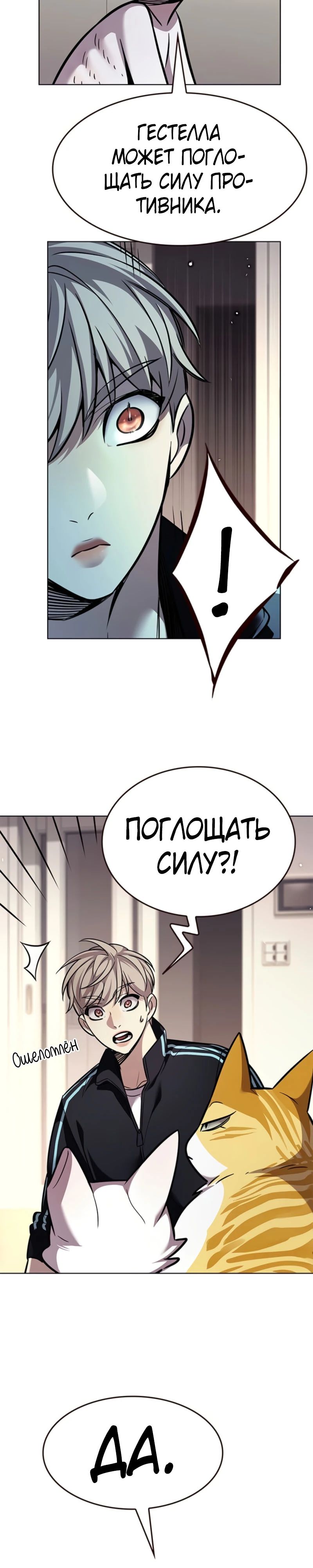 Read Элисед RU Manga Online