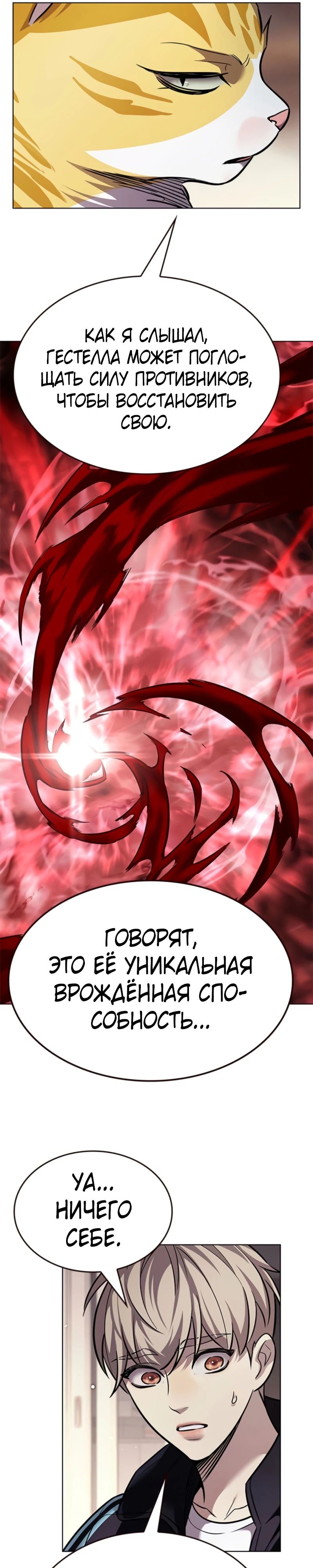 Read Элисед RU Manga Online