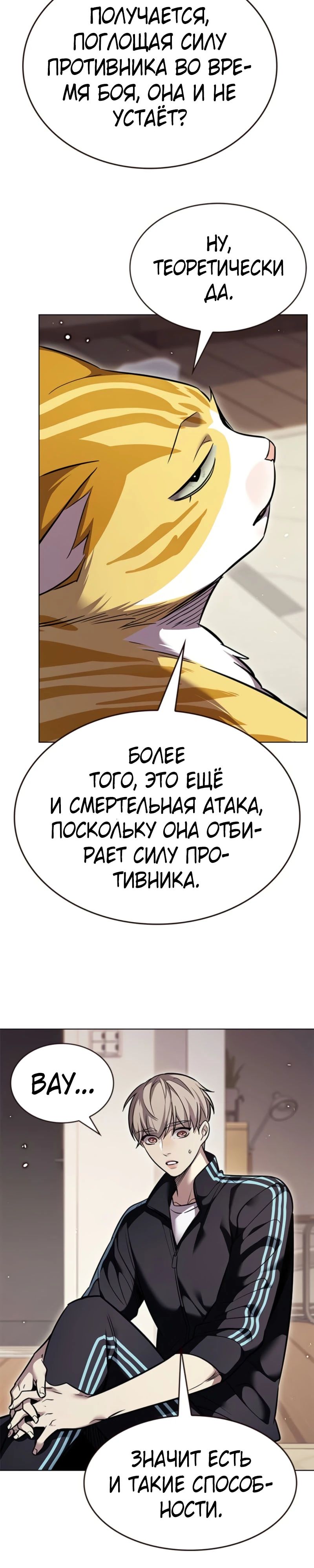 Read Элисед RU Manga Online