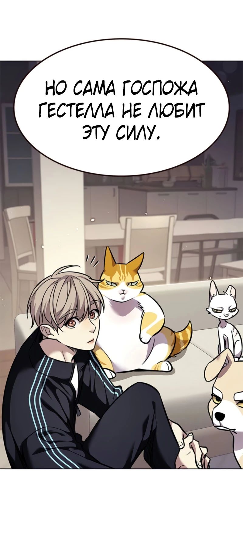 Read Элисед RU Manga Online