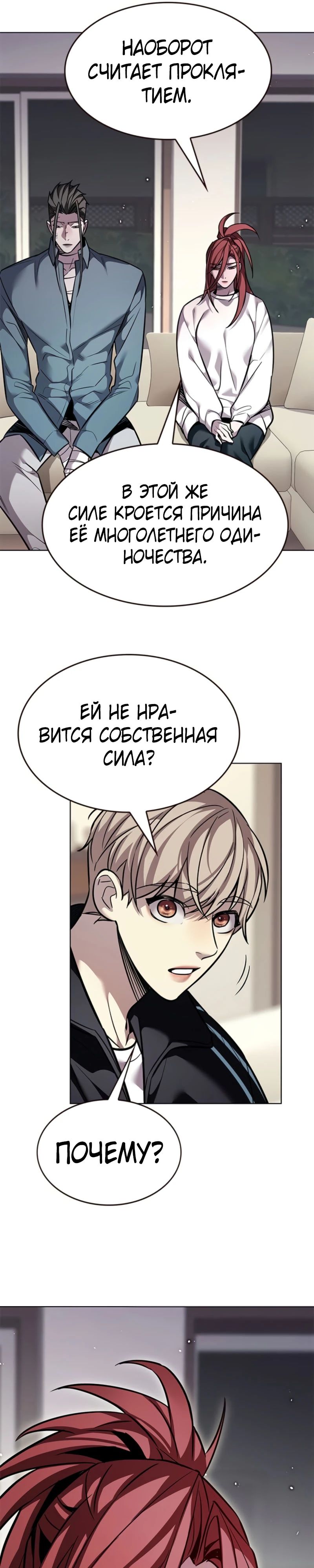 Read Элисед RU Manga Online