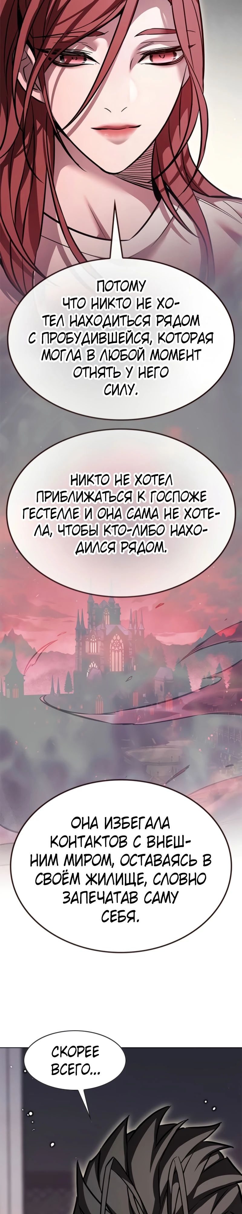 Read Элисед RU Manga Online