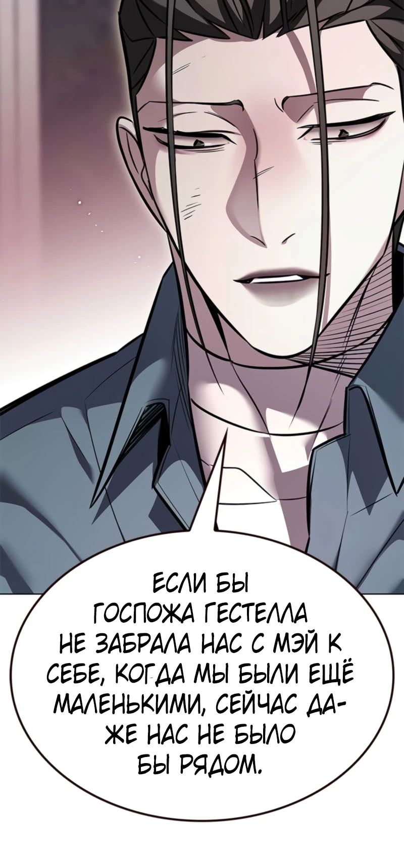 Read Элисед RU Manga Online