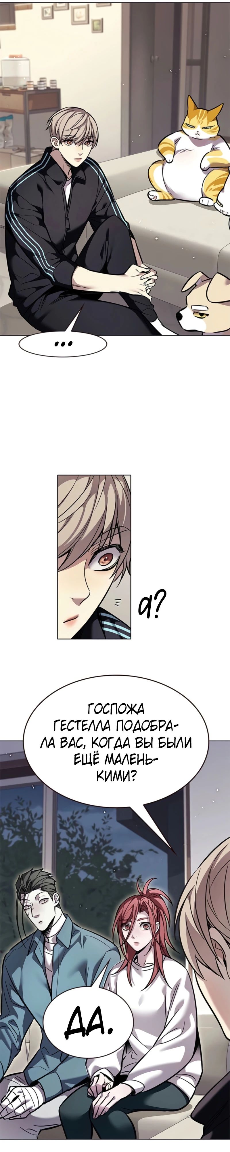 Read Элисед RU Manga Online