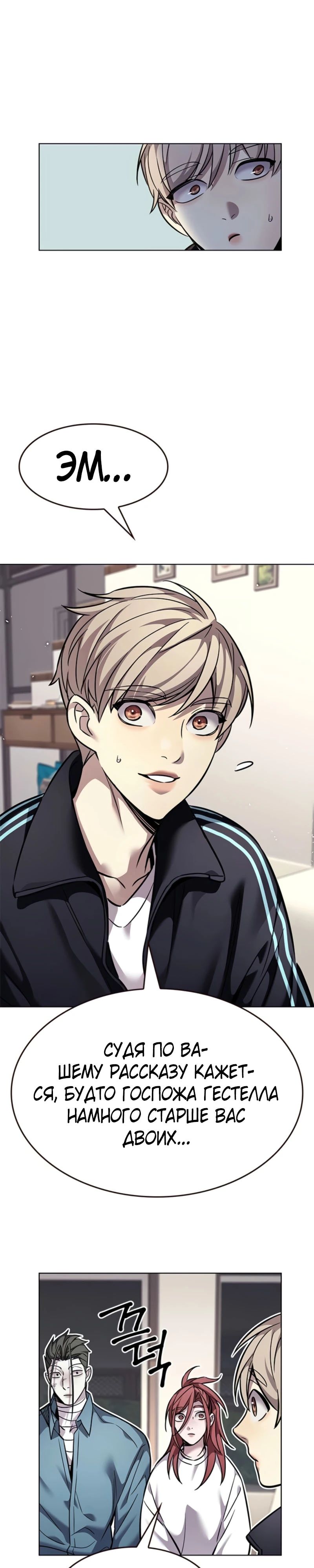 Read Элисед RU Manga Online