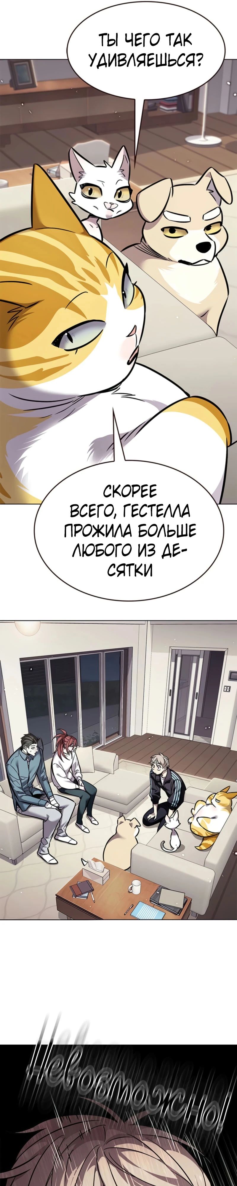 Read Элисед RU Manga Online