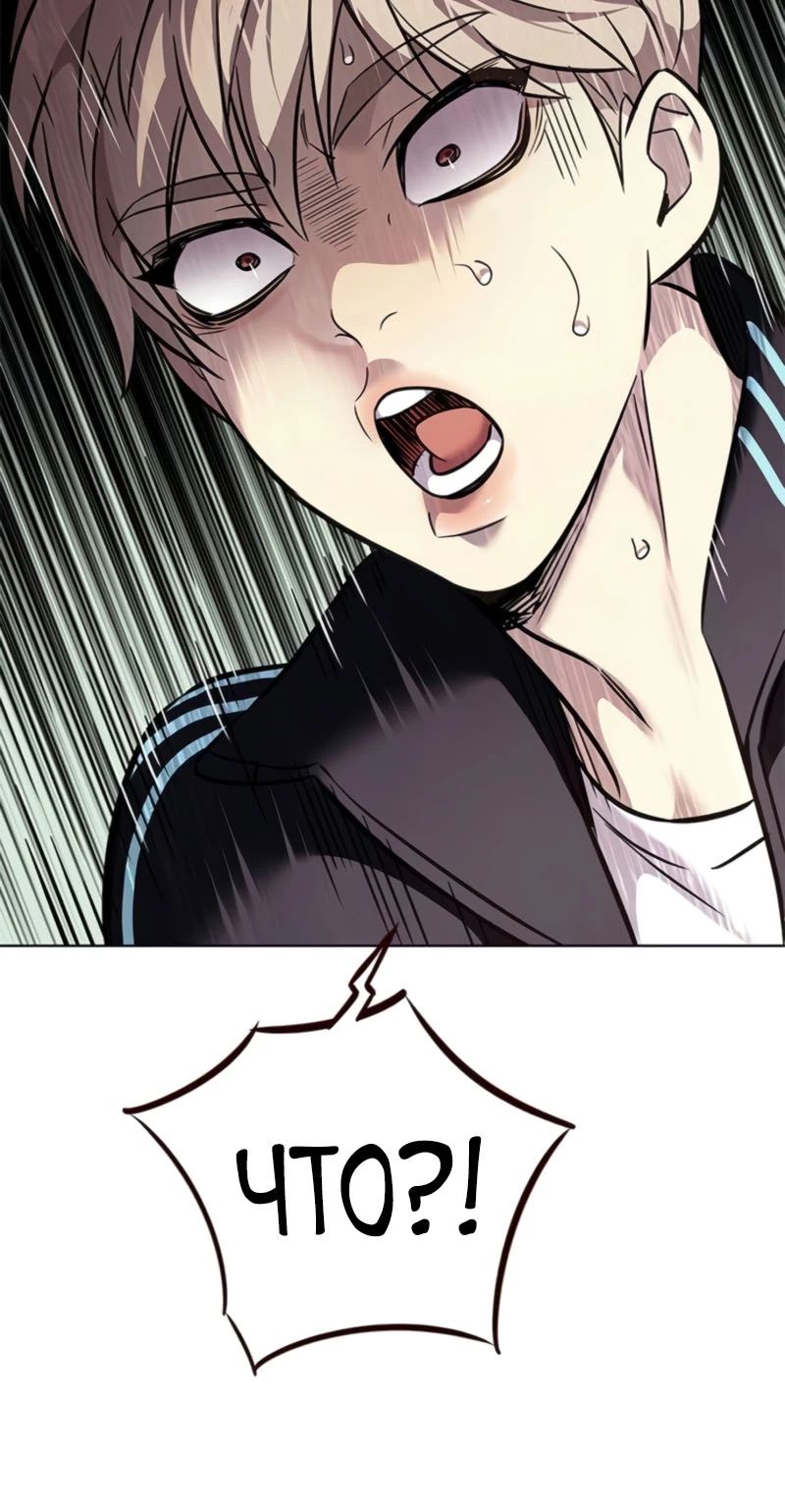 Read Элисед RU Manga Online