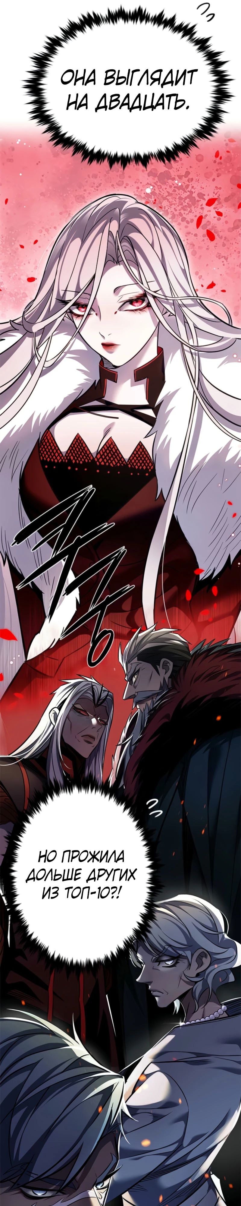 Read Элисед RU Manga Online
