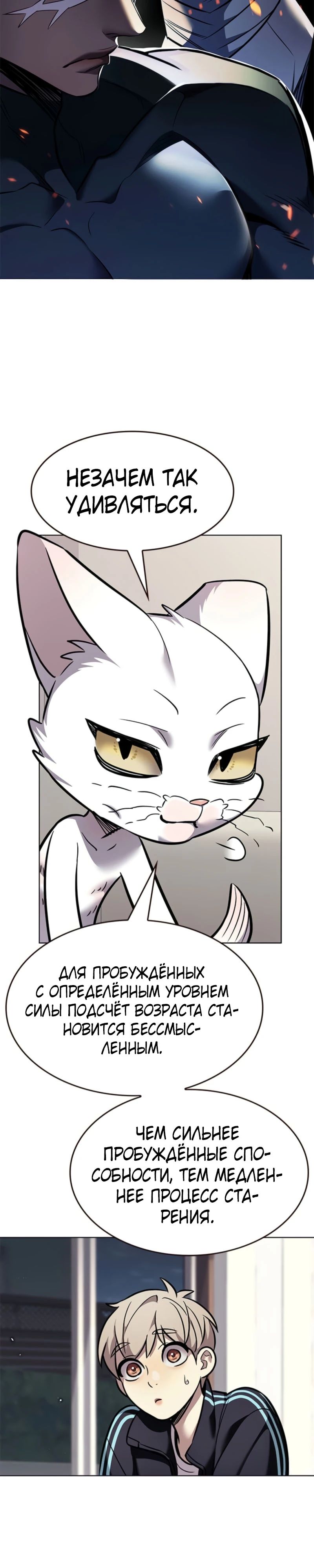 Read Элисед RU Manga Online