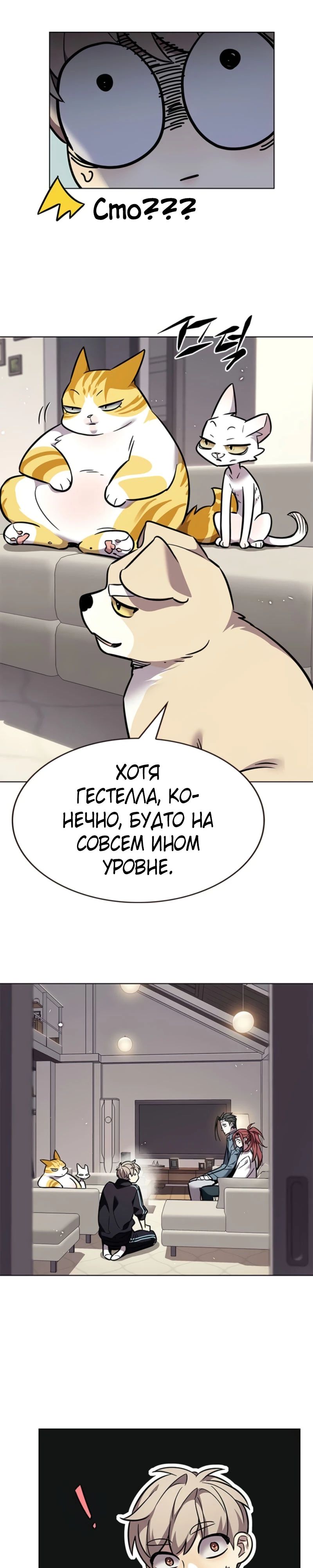 Read Элисед RU Manga Online
