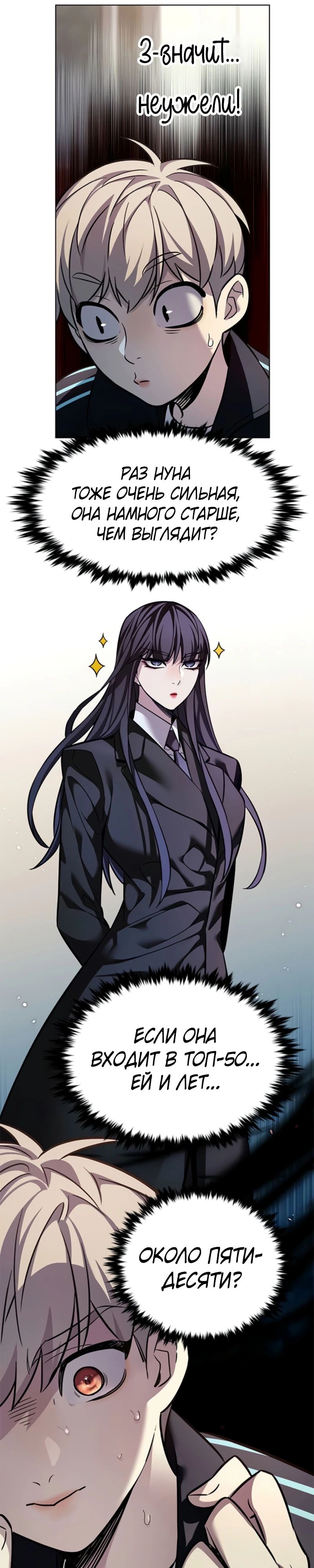 Read Элисед RU Manga Online