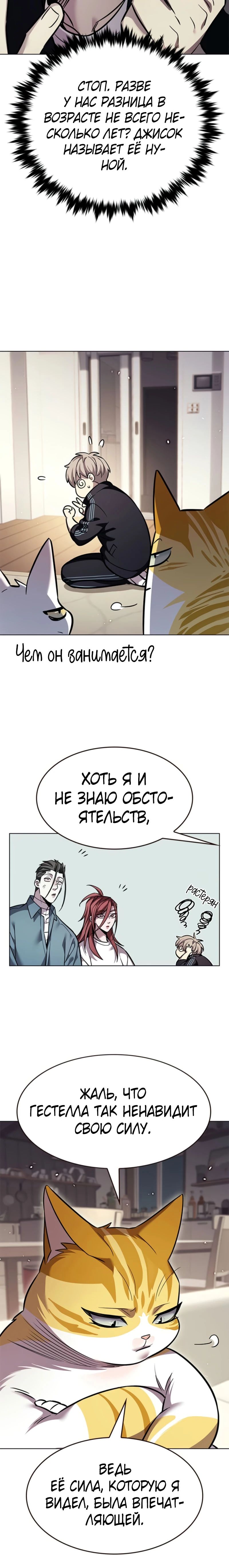 Read Элисед RU Manga Online
