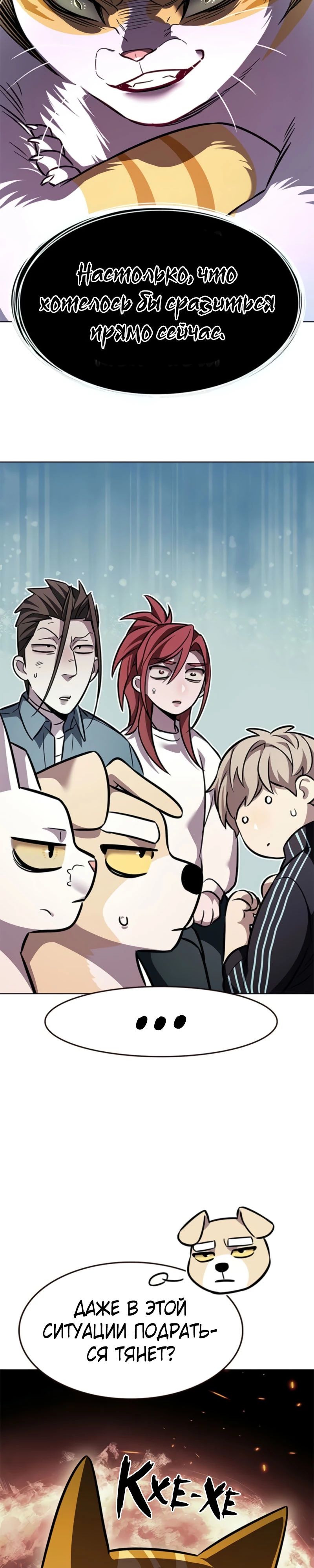 Read Элисед RU Manga Online