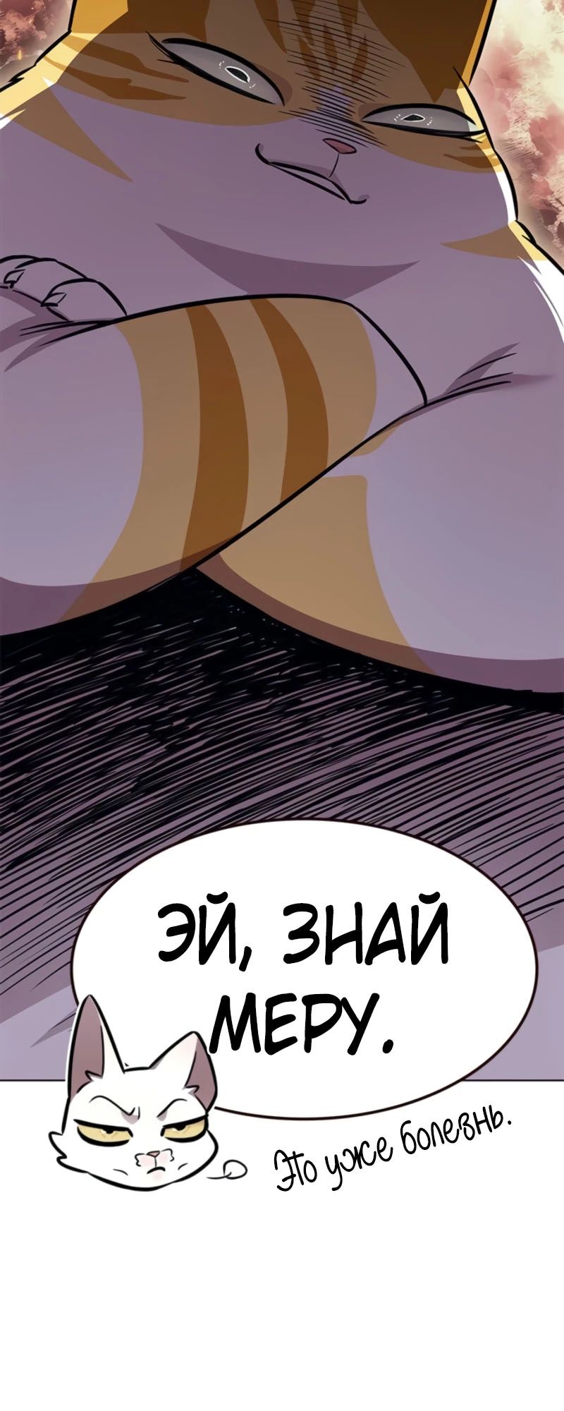 Read Элисед RU Manga Online