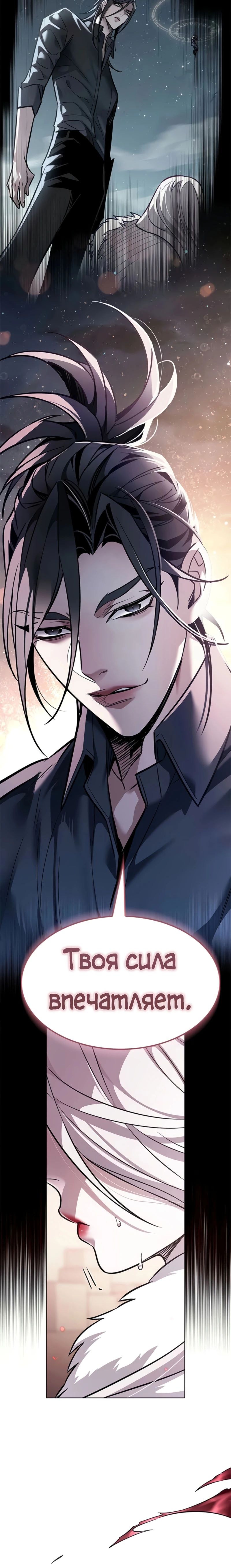 Read Элисед RU Manga Online