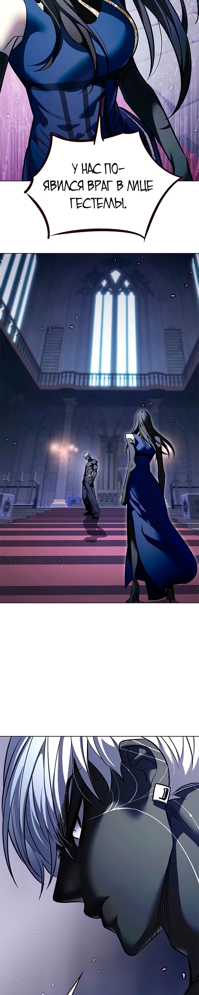 Read Элисед RU Manga Online