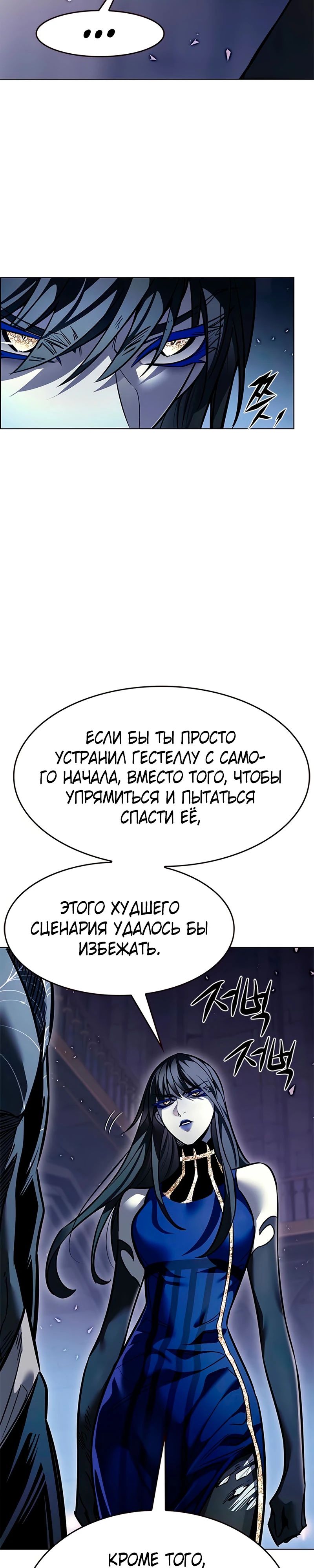 Read Элисед RU Manga Online