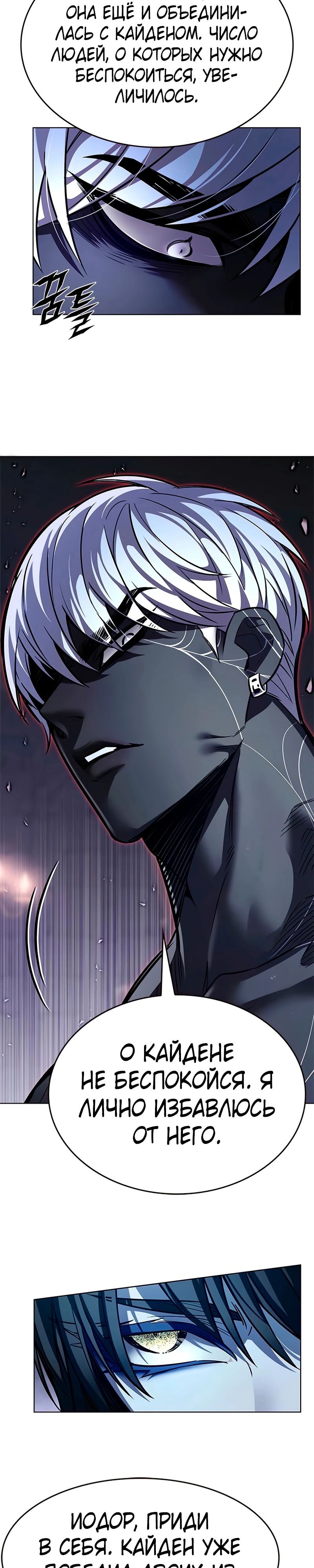 Read Элисед RU Manga Online