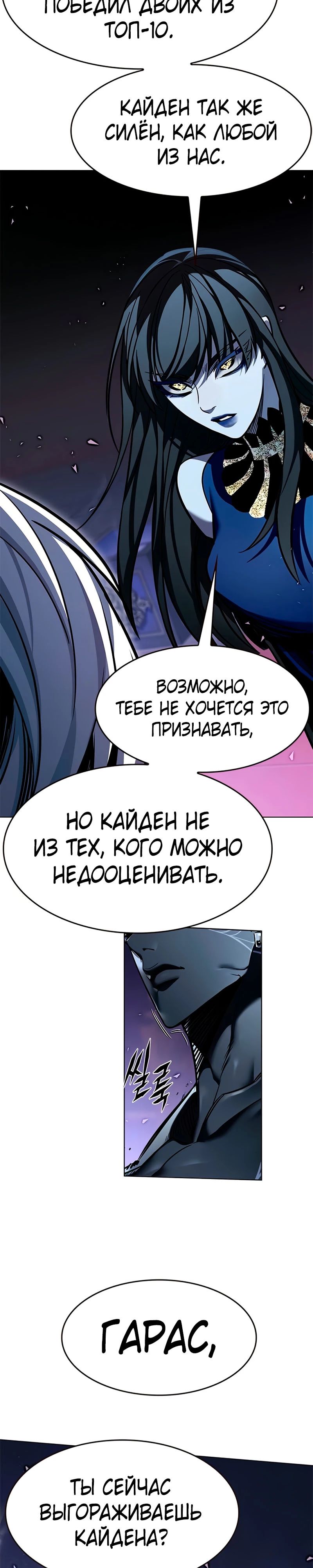 Read Элисед RU Manga Online