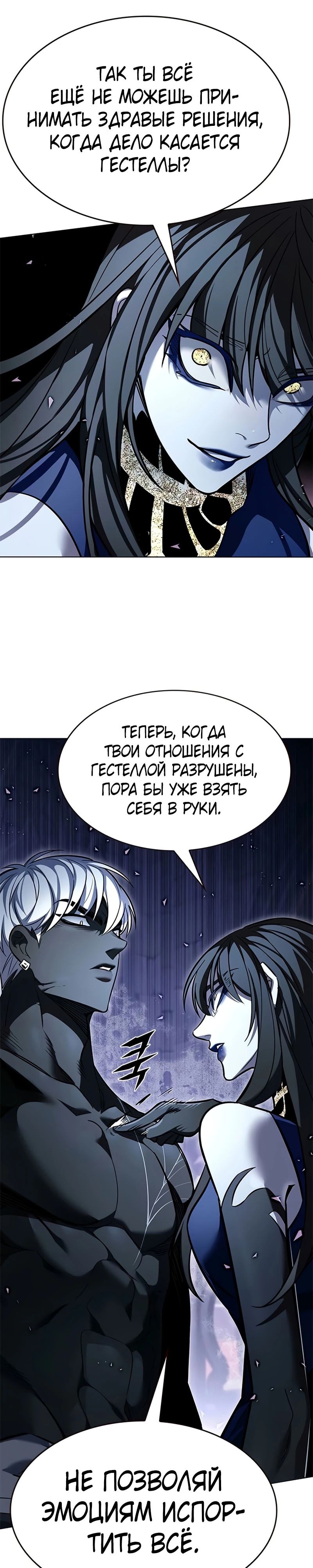 Read Элисед RU Manga Online