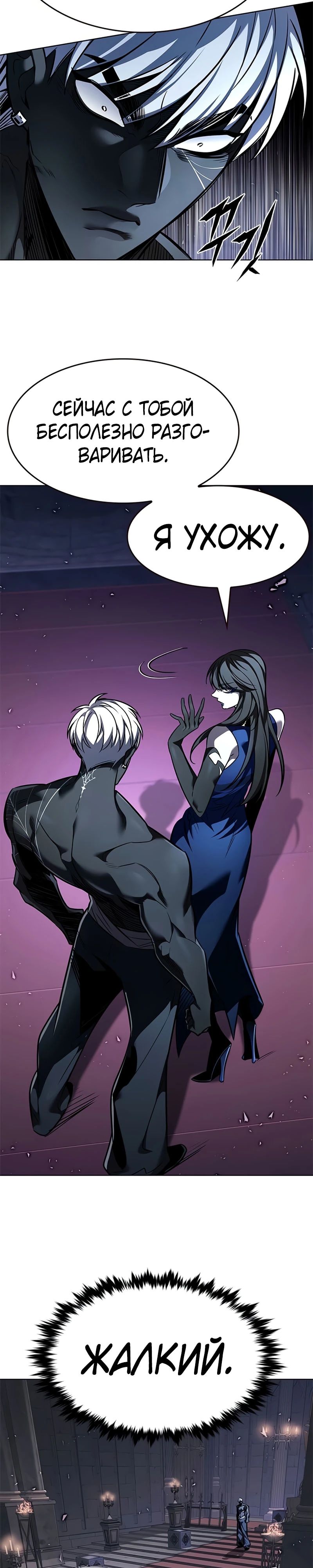 Read Элисед RU Manga Online