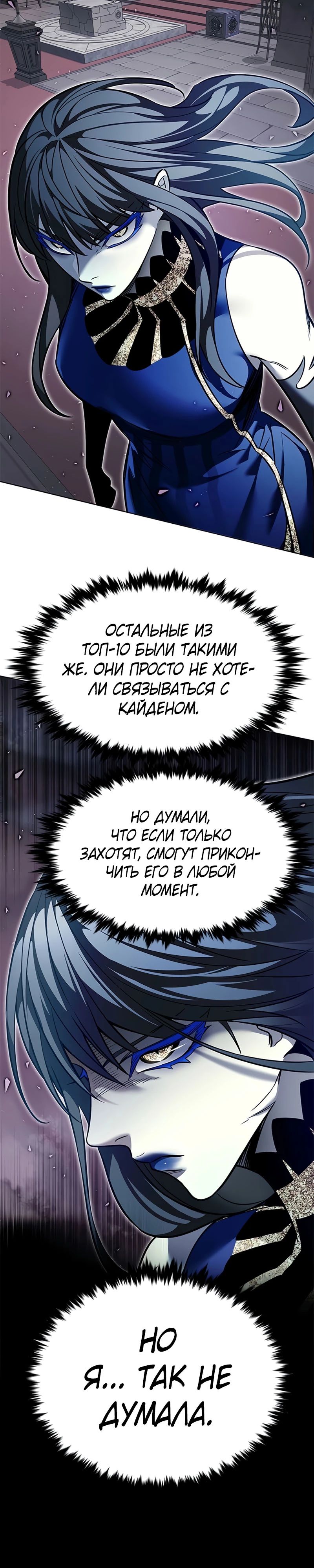 Read Элисед RU Manga Online
